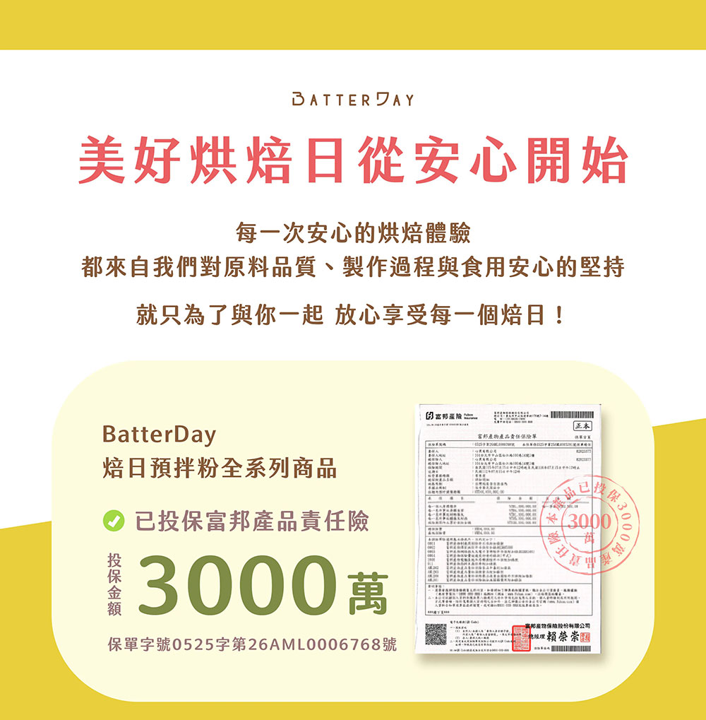 BatterDay 焙日 QQ地瓜球粉 500g