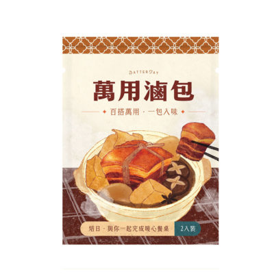 SpicePouch_AD