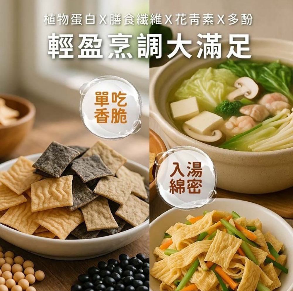 日初良食 高纖優蛋白豆皮