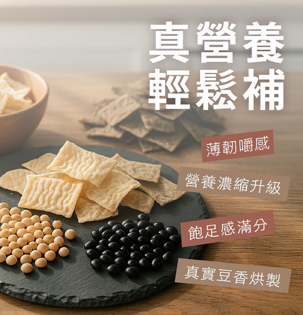 日初良食 高纖優蛋白豆皮