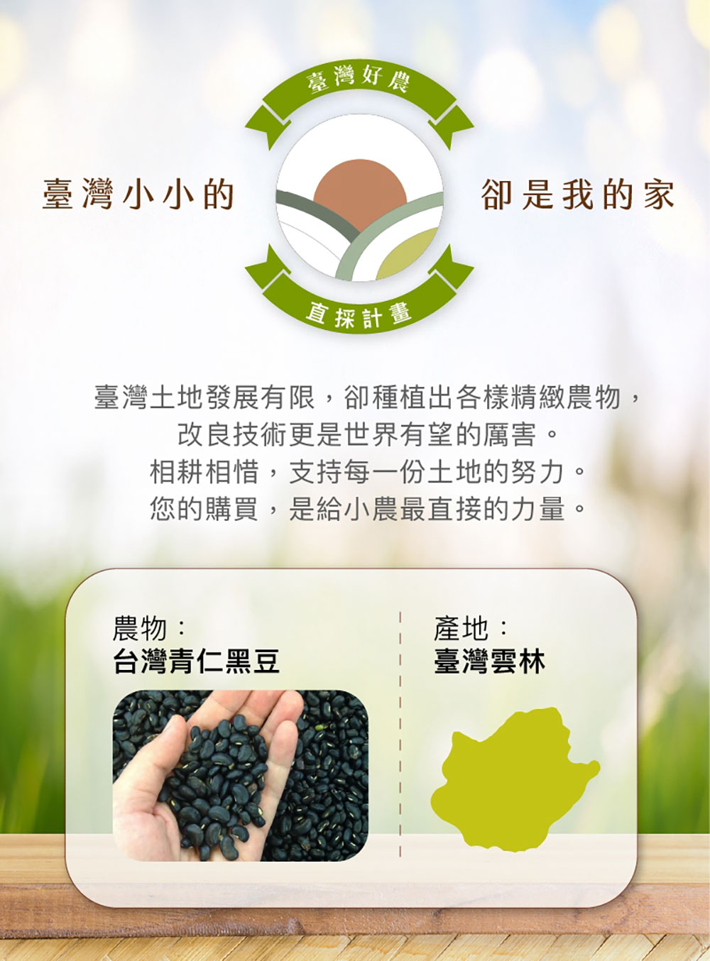 日初良食 高纖優蛋白豆皮