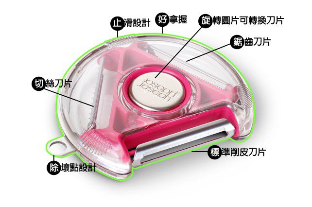 Joseph Joseph 3 in 1旋轉削皮器(綠)